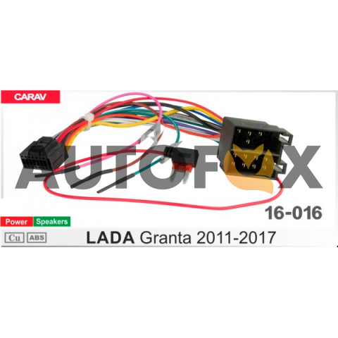 Carav 16-016 Комплект проводов для Lada Granta 2011-2017 (Питание\Динамики)