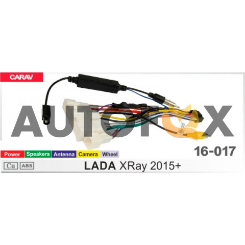 Carav 16-017 Комплект проводов для Lada XRay 2015+ (Питание\Динамики\Антенна\Руль\Камера)